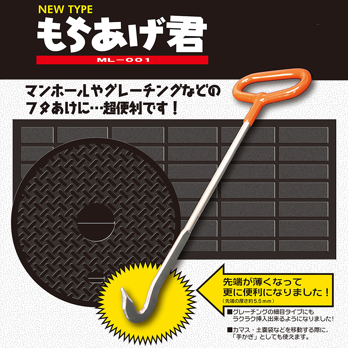 ML-001-4991347809493-2